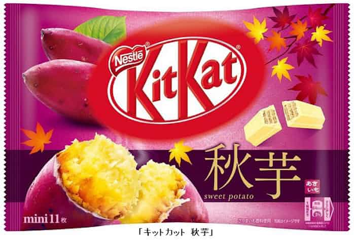 ネスレ日本 キットカット 秋芋 秋栗 を発売 日本経済新聞