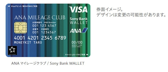 ソニー銀行 Anaマイレージクラブ Sony Bank Wallet を発行開始 日本経済新聞