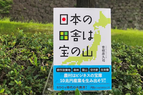 林業現場で男社会の壁 パワーをくれた コンタクト Nikkei Style 林業現場で男社会の壁 パワーをくれた コンタクト Nikkei Style