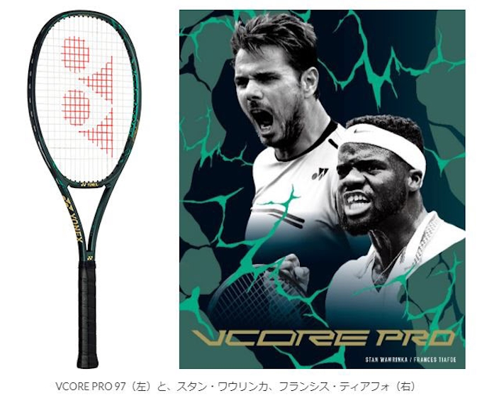 ヨネックス テニスラケット Vcore Pro 97 を発売 日本経済新聞