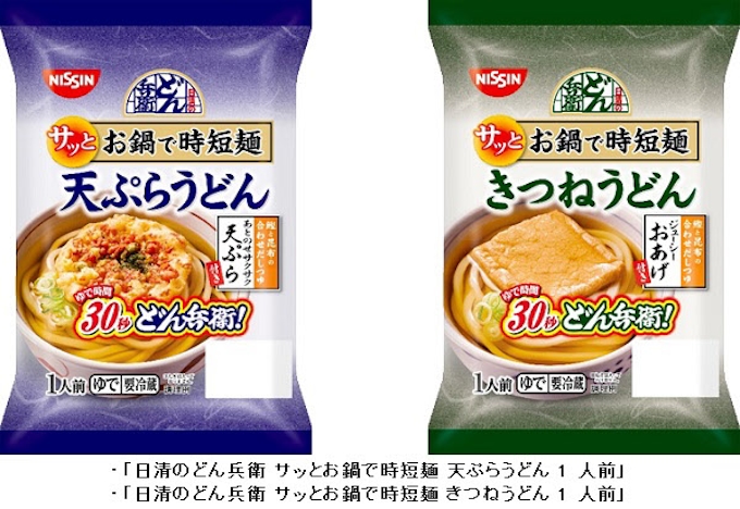 日清食品チルド 日清のどん兵衛 サッとお鍋で時短麺 天ぷらうどん 1人前 などを東北 関東 中部 近畿地区で発売 日本経済新聞