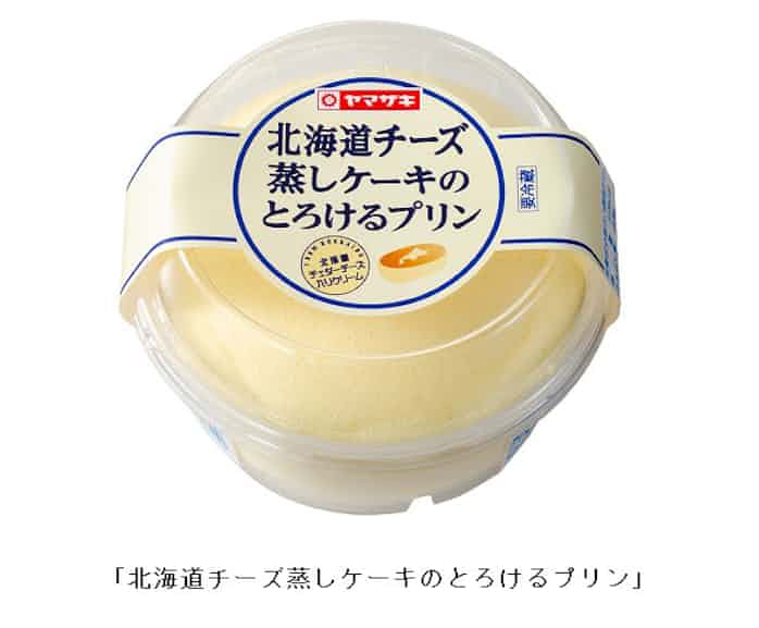 山崎製パン 北海道チーズ蒸しケーキのとろけるプリン を発売 日本経済新聞