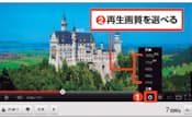 図5　「チャンネルの品質」ボタンを押すと、動画の品質を変更できる（図中の赤丸1、赤丸2）。数値が高いほど高精細で音質もよい