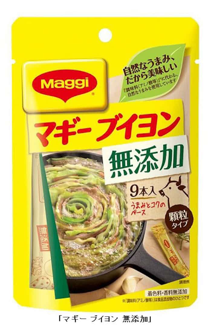 ネスレ日本 顆粒タイプの無添加洋風だし マギー ブイヨン 無添加 を発売 日本経済新聞
