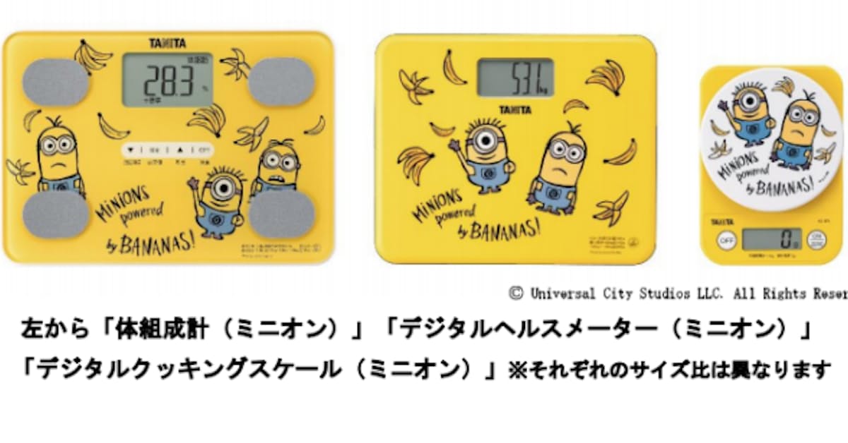 タニタ ミニオン をモチーフにした 体組成計 ミニオン など3モデルを発売 日本経済新聞