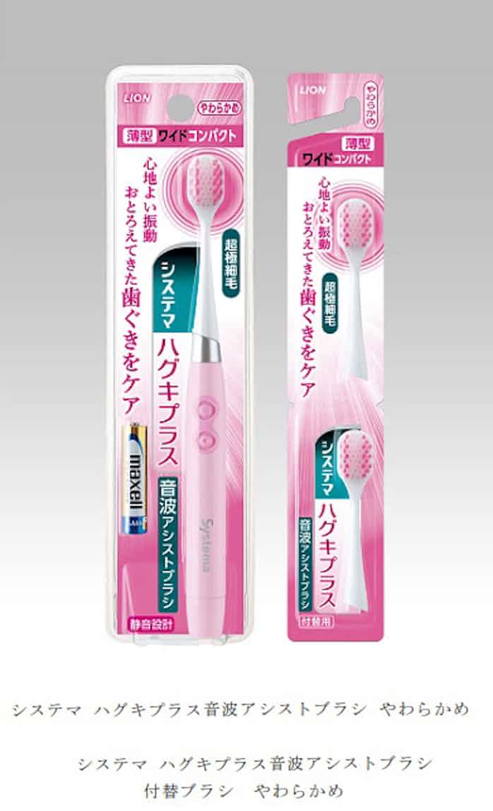 ライオン 歯ぐきをケアする電動ハブラシ システマ ハグキプラス 音波アシストブラシ を発売 日本経済新聞