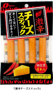 なとり 激辛チーズスティック を発売 日本経済新聞