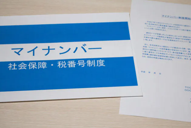 捨てようにも捨てられない個人情報 日経bizgate