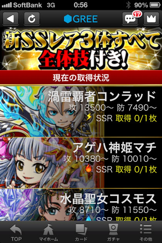 グリー Dena ゲーム健全化へ 不安 な船出 日本経済新聞