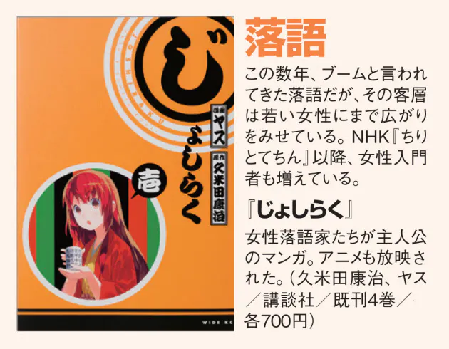 女子のブームはマンガから 近未来の趣味のトレンドを大胆予測 Nikkei Style 女子のブームはマンガから 近未来の趣味のトレンドを大胆予測 Nikkei Style