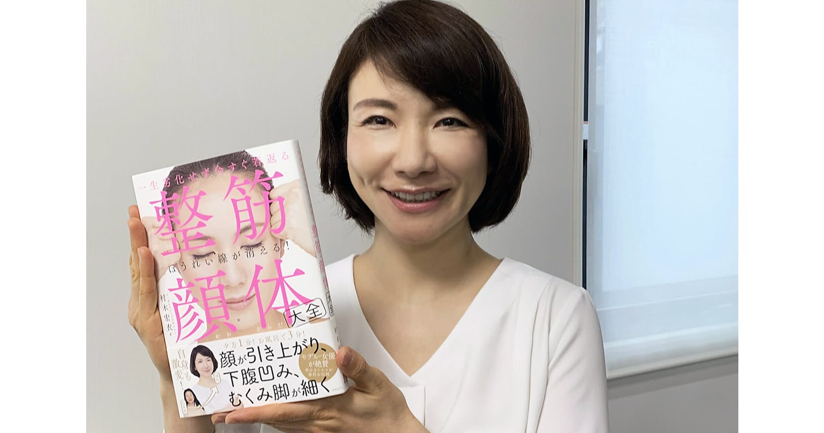 顔の筋肉の使い方 が印象左右 あぐあぐで改善 ブック Nikkei Style