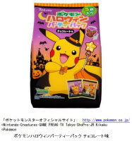 東ハト ハロウィン限定 ポケモンハロウィンパーティーパック チョコレート味 を発売 日本経済新聞