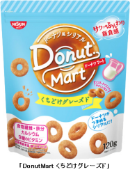 日清シスコ ドーナツ風シリアル Donutmart ドーナツマート くちどけグレーズド を発売 日本経済新聞