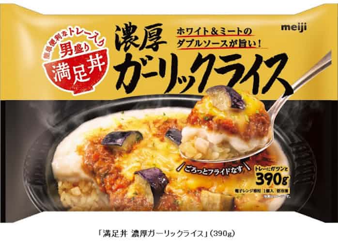 明治 冷凍米飯 満足丼 シリーズより 満足丼 濃厚ガーリックライス など3品を発売 日本経済新聞