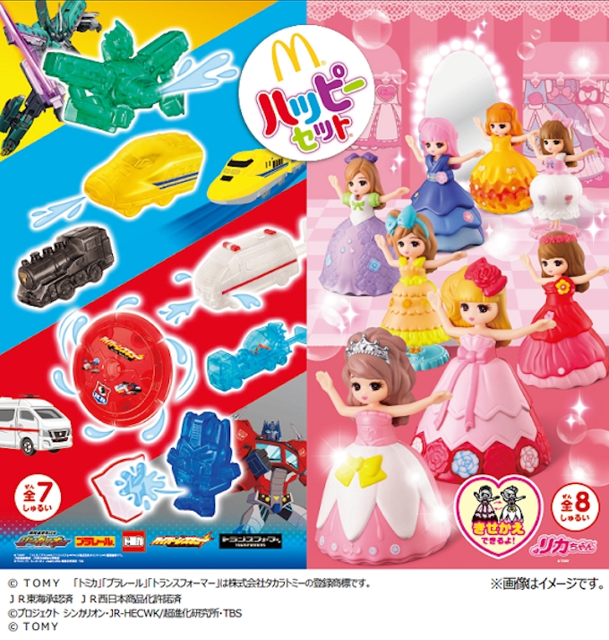 日本マクドナルド ハッピーセット オールスター水でっぽう リカちゃん を期間限定販売 日本経済新聞