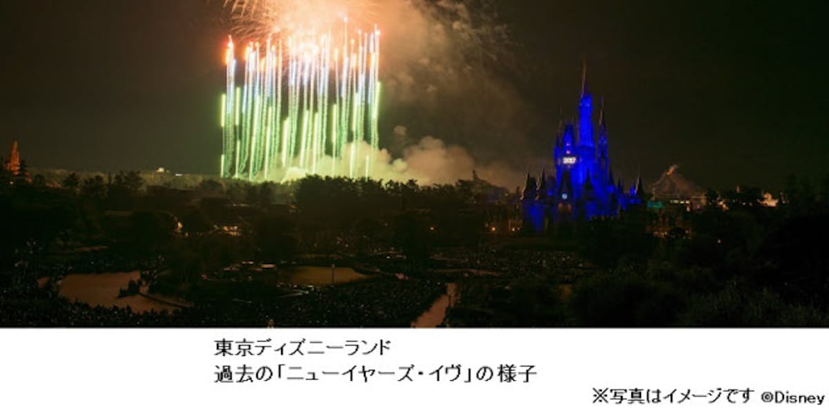 オリエンタルランド 東京ディズニーランドと東京ディズニーシーで ニューイヤーズ イヴ パスポート を販売 日本経済新聞 オリエンタルランド 東京ディズニーランドと東京ディズニーシーで ニューイヤーズ イヴ パスポート を販売 日本経済新聞