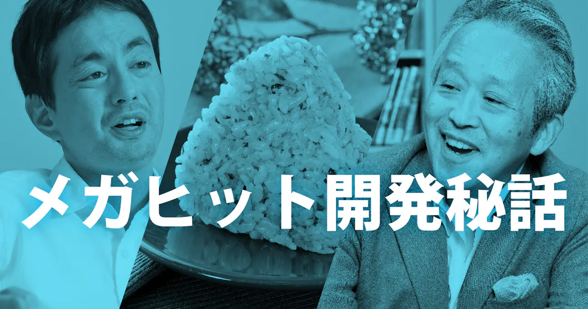 悪魔も海賊も反対された メガヒット開発秘話 日本経済新聞 悪魔も海賊も反対された メガヒット開発秘話 日本経済新聞