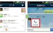 図17 LINEの「トーク」画面にも不在着信履歴が残る(左)。「不在着信」箇所をタップすれば電話を掛けられる(右)