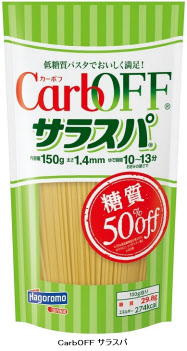 はごろもフーズ 低糖質パスタ ポポロスパ Carboff Carboff サラスパ をリニューアル発売 日本経済新聞