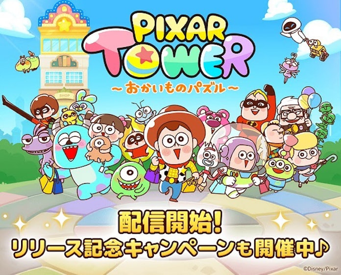 Line ディズニーと共同で Line Game で Line ピクサー タワー おかいものパズル を配信 日本経済新聞 Line ディズニーと共同で Line Game で Line ピクサー タワー おかいものパズル を配信 日本経済新聞