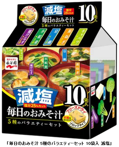 永谷園 毎日のおみそ汁 5種のバラエティーセット10袋入 減塩 を発売 日本経済新聞