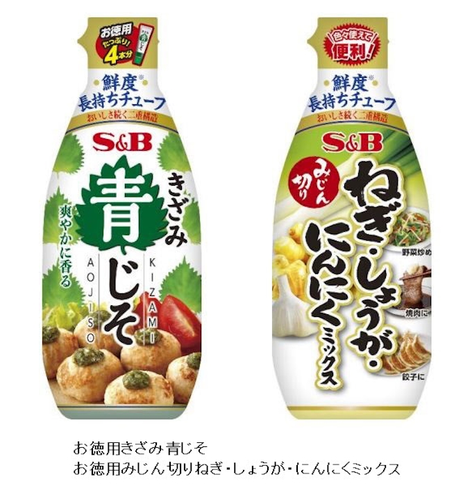 エスビー食品 チューブ入り香辛料 お徳用きざみ青じそ などを発売 日本経済新聞 エスビー食品 チューブ入り香辛料 お徳用きざみ青じそ などを発売 日本経済新聞