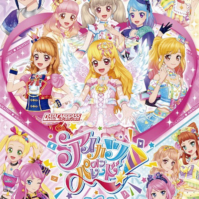 バンダイ デジタルキッズカードゲーム データカードダス アイカツオンパレード を稼働開始 日本経済新聞 バンダイ デジタルキッズカードゲーム データカードダス アイカツオンパレード を稼働開始 日本経済新聞