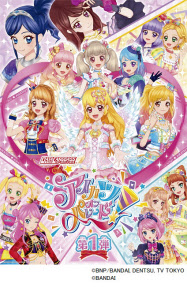 バンダイ デジタルキッズカードゲーム データカードダス アイカツオンパレード を稼働開始 日本経済新聞 バンダイ デジタルキッズカードゲーム データカードダス アイカツオンパレード を稼働開始 日本経済新聞