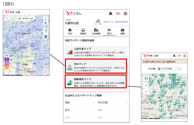 ヤフー 引っ越しや結婚などのライフイベントごとに必要な手続きを事前に確認できるサービス Yahoo くらし を提供開始 日本経済新聞