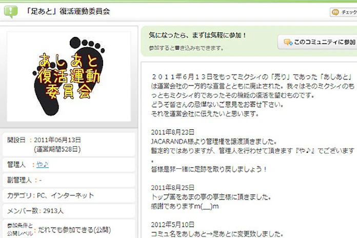 悩めるミクシィ 笠原社長の誤算と覚悟 日本経済新聞