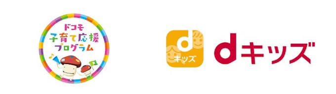 Nttドコモ ドコモ 子育て応援プログラム に知育サービス Dキッズ 特典を追加 日本経済新聞