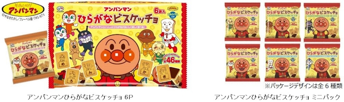 不二家 ひらがながプリントされた知育チョコビスケット アンパンマン 不二家 ひらがながプリントされた知育チョコビスケット アンパンマン