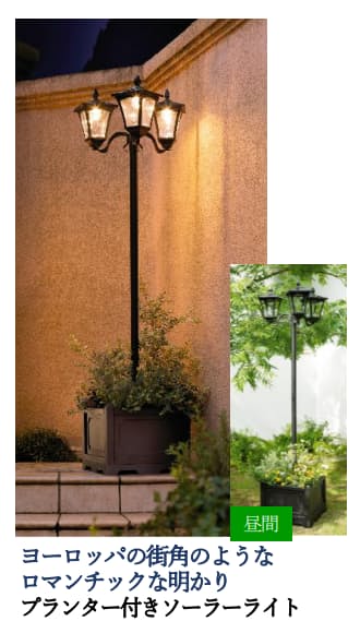 ディノス セシール 手軽に設置できるソーラーやledの屋外用照明などを発売 日本経済新聞 ディノス セシール 手軽に設置できるソーラーやledの屋外用照明などを発売 日本経済新聞