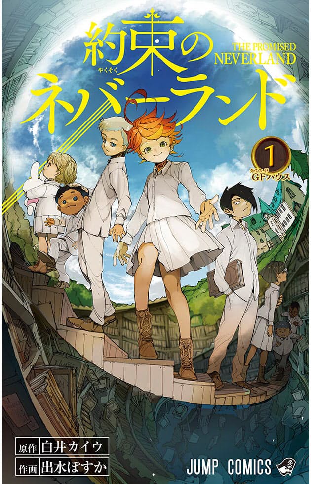 漫画 約束のネバーランド 若者に響いた逆張り戦略 Nikkei Style 漫画 約束のネバーランド 若者に響いた逆張り戦略 Nikkei Style