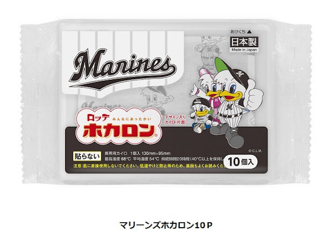 ロッテ 千葉ロッテマリーンズのキャラクターがデザインされた マリーンズホカロン10p を発売 日本経済新聞