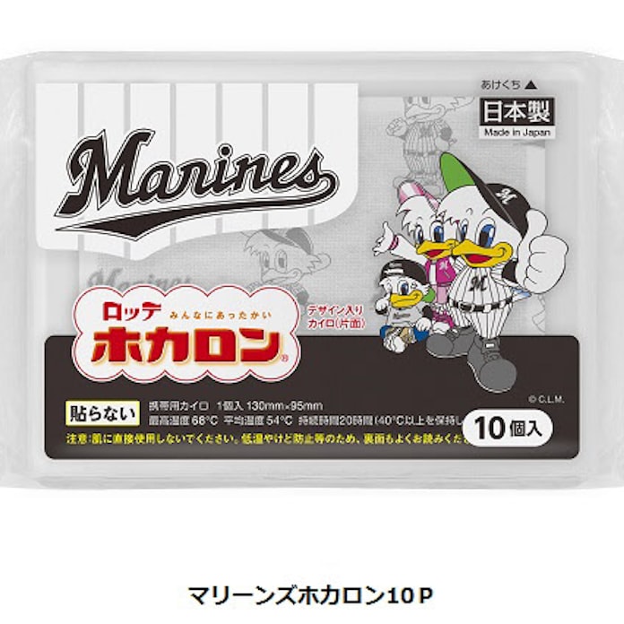 ロッテ 千葉ロッテマリーンズのキャラクターがデザインされた マリーンズホカロン10p を発売 日本経済新聞 ロッテ 千葉ロッテマリーンズのキャラクターがデザインされた マリーンズホカロン10p を発売 日本経済新聞