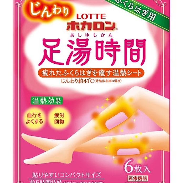 ロッテ ホカロン 足湯時間 を発売 日本経済新聞 ロッテ ホカロン 足湯時間 を発売 日本経済新聞