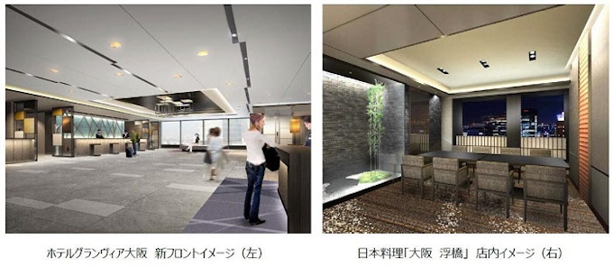 ホテルグランヴィア大阪 館内全面リニューアル第1期が11月に開業 日本経済新聞