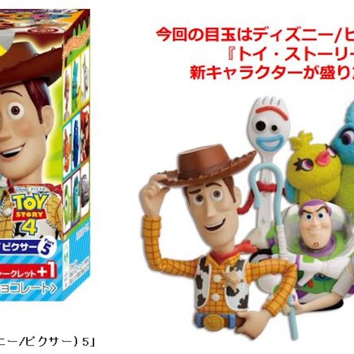フルタ製菓 玩具付き菓子 チョコエッグ ピクサー5 を発売 日本経済新聞 フルタ製菓 玩具付き菓子 チョコエッグ ピクサー5 を発売 日本経済新聞