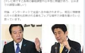 24日夜、自民・安倍晋三総裁は自身のフェイスブックに、「『ニコニコ動画』の生中継で野田首相の申し入れに受けて立ちます！」と投稿した
