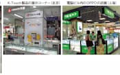 図5　中国の店頭での地場メーカー製品。店頭ではSamsungやHTCの製品が目立つが、CoolpadやK-Touchといった中国メーカーのブランドの製品も並べられている。OPPOやMeizuは自社製品の専門店を持っている