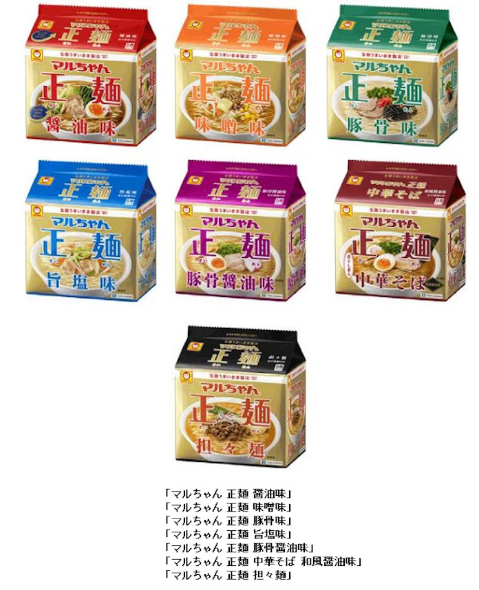 東洋水産 即席袋麺 マルちゃん 正麺 担々麺 などを発売 日本経済新聞 東洋水産 即席袋麺 マルちゃん 正麺 担々麺 などを発売 日本経済新聞