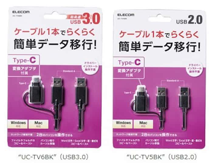 エレコム Usb Type C変換アダプタ付きのusb3 0対応リンクケーブルとusb2 0リンクケーブルを発売 日本経済新聞