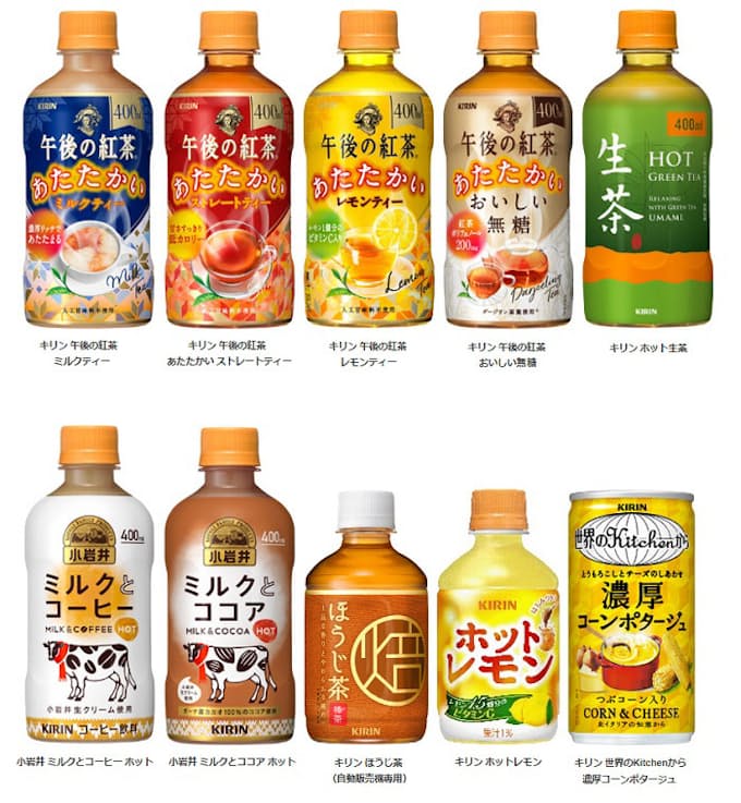 キリンビバレッジ キリン 午後の紅茶 キリン 生茶 ブランドなどからホット商品10品を発売 日本経済新聞 キリンビバレッジ キリン 午後の紅茶 キリン 生茶 ブランドなどからホット商品10品を発売 日本経済新聞