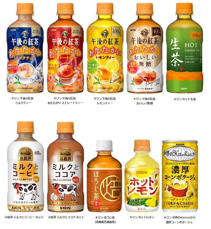 キリンビバレッジ キリン 午後の紅茶 キリン 生茶 ブランドなどからホット商品10品を発売 日本経済新聞 キリンビバレッジ キリン 午後の紅茶 キリン 生茶 ブランドなどからホット商品10品を発売 日本経済新聞