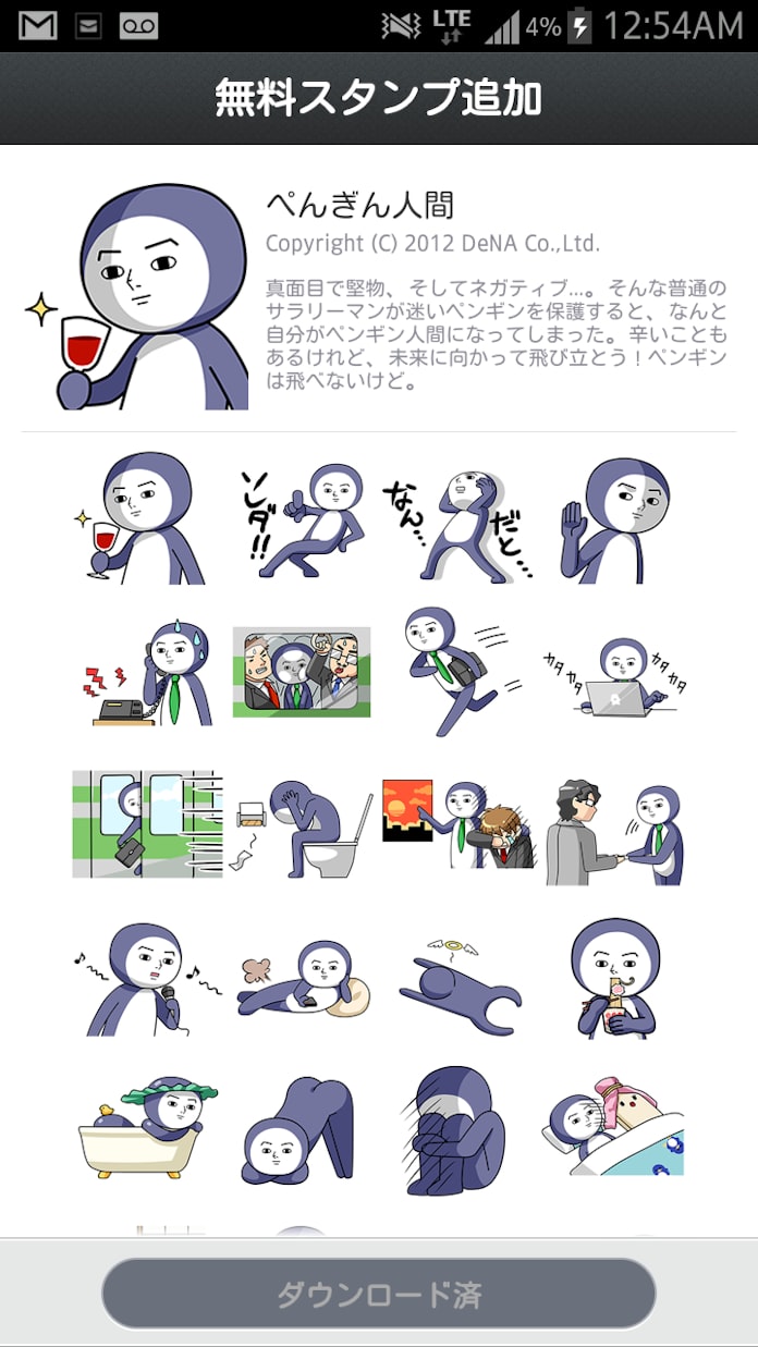 無料通話アプリ Comm 開発の舞台裏 日本経済新聞 無料通話アプリ Comm 開発の舞台裏 日本経済新聞