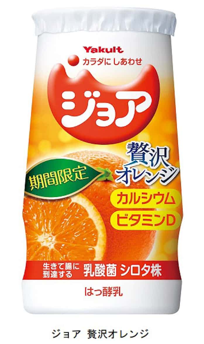 ヤクルト ジョア 贅沢オレンジ を期間限定発売 日本経済新聞