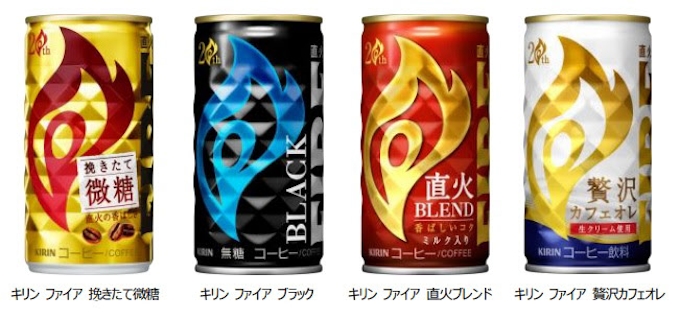 キリンビバレッジ キリン ファイア 挽きたて微糖 ブラック を中心に キリン ファイア 缶コーヒーをリニューアル発売 日本経済新聞