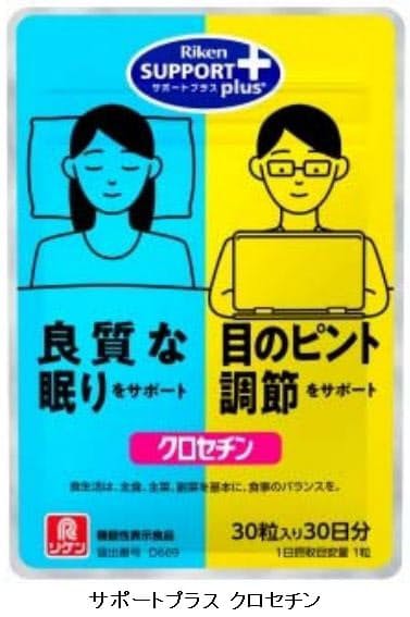 理研 ビタミン ビタミン 理研