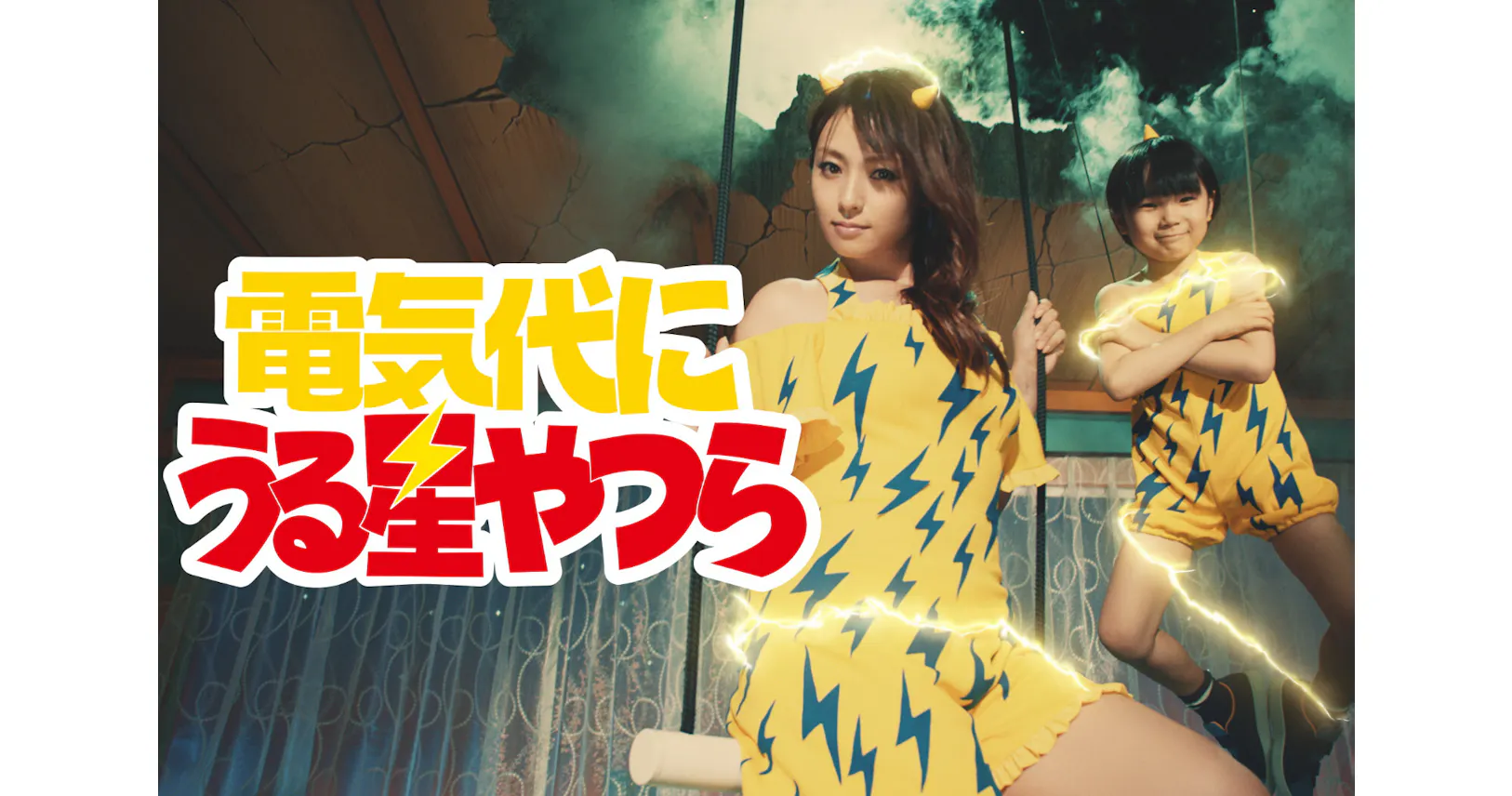 深田恭子 ラムちゃんのcm好感度 歴代出演作トップ Nikkei Style 深田恭子 ラムちゃんのcm好感度 歴代出演作トップ Nikkei Style